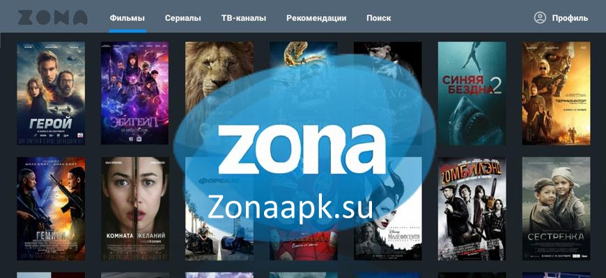 zona-apk